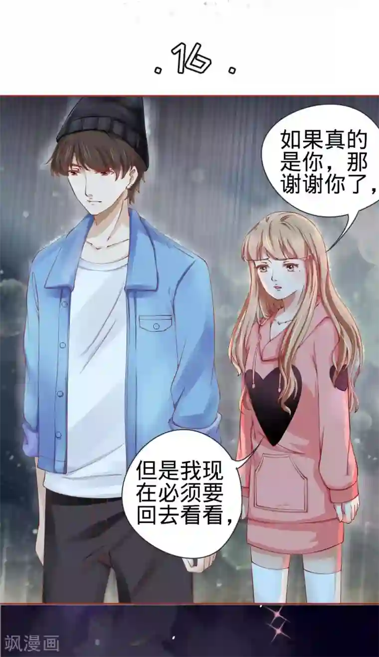 阴阳界的新娘第16话