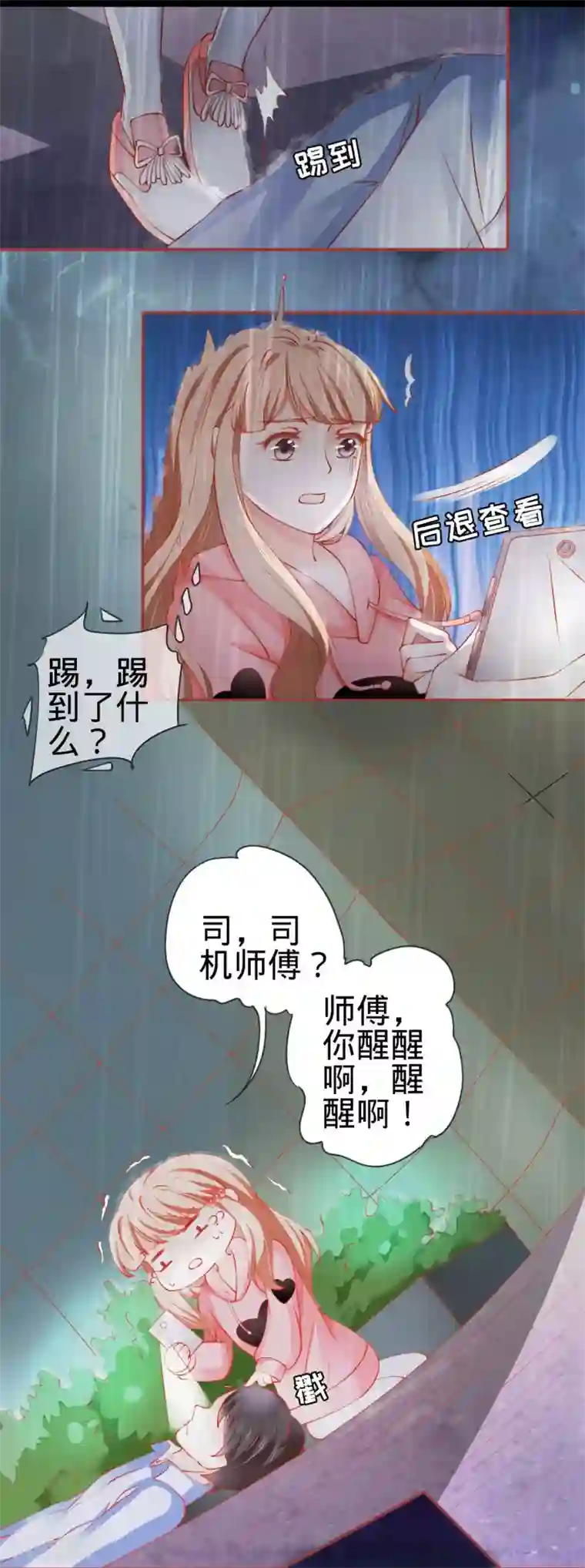 阴阳界的新娘第16话