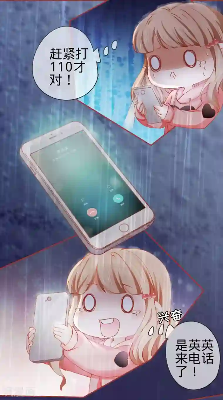 阴阳界的新娘第16话