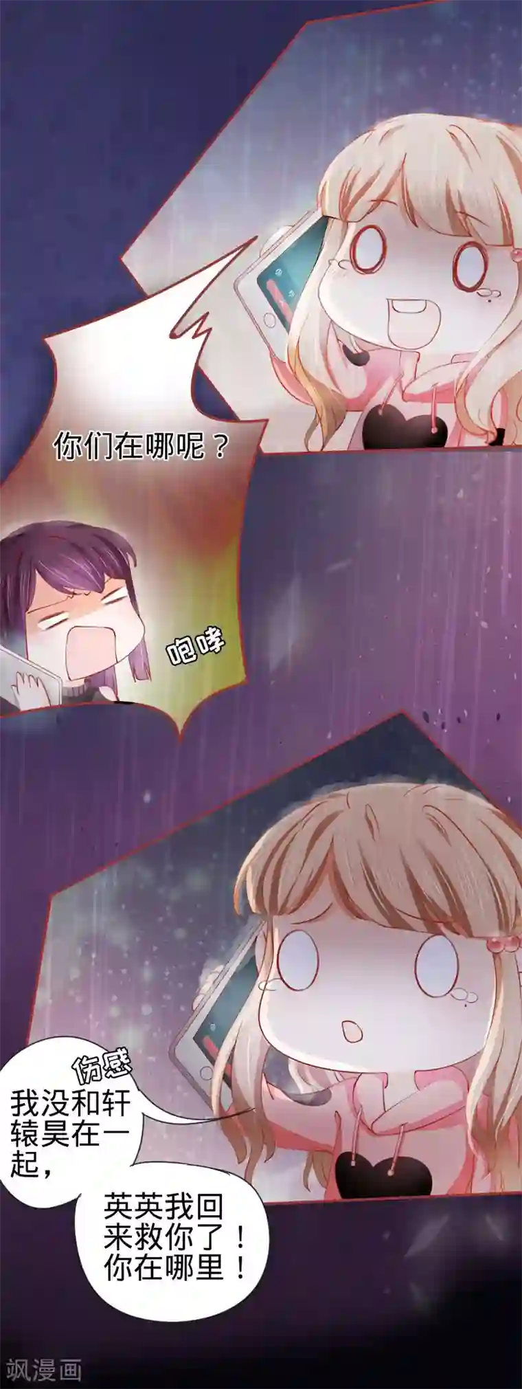 阴阳界的新娘第16话