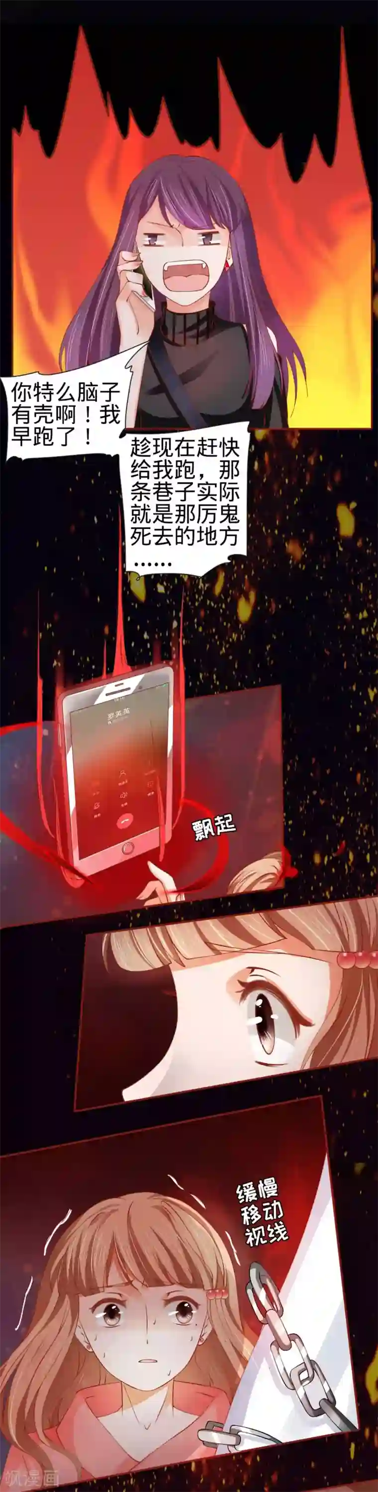 阴阳界的新娘第16话