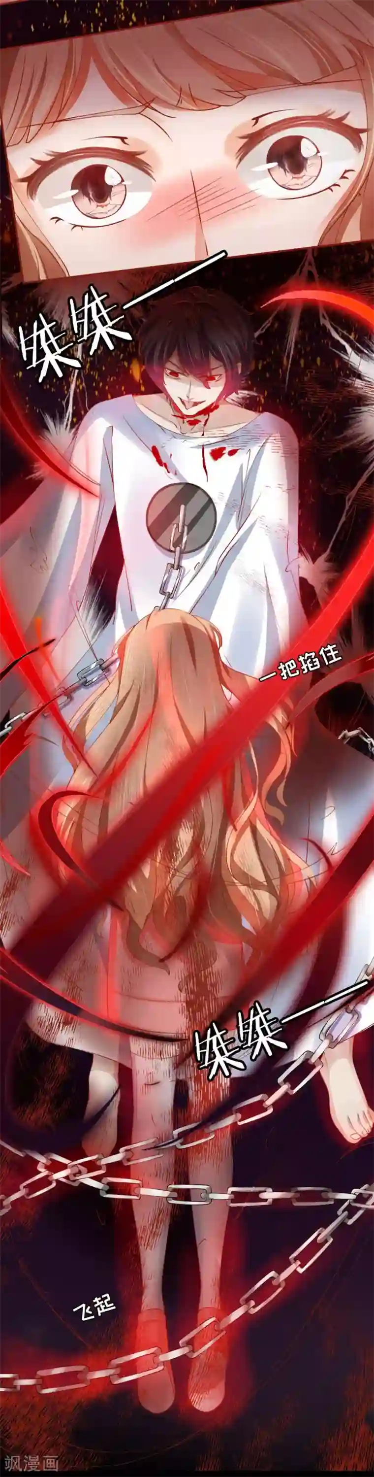 阴阳界的新娘第16话