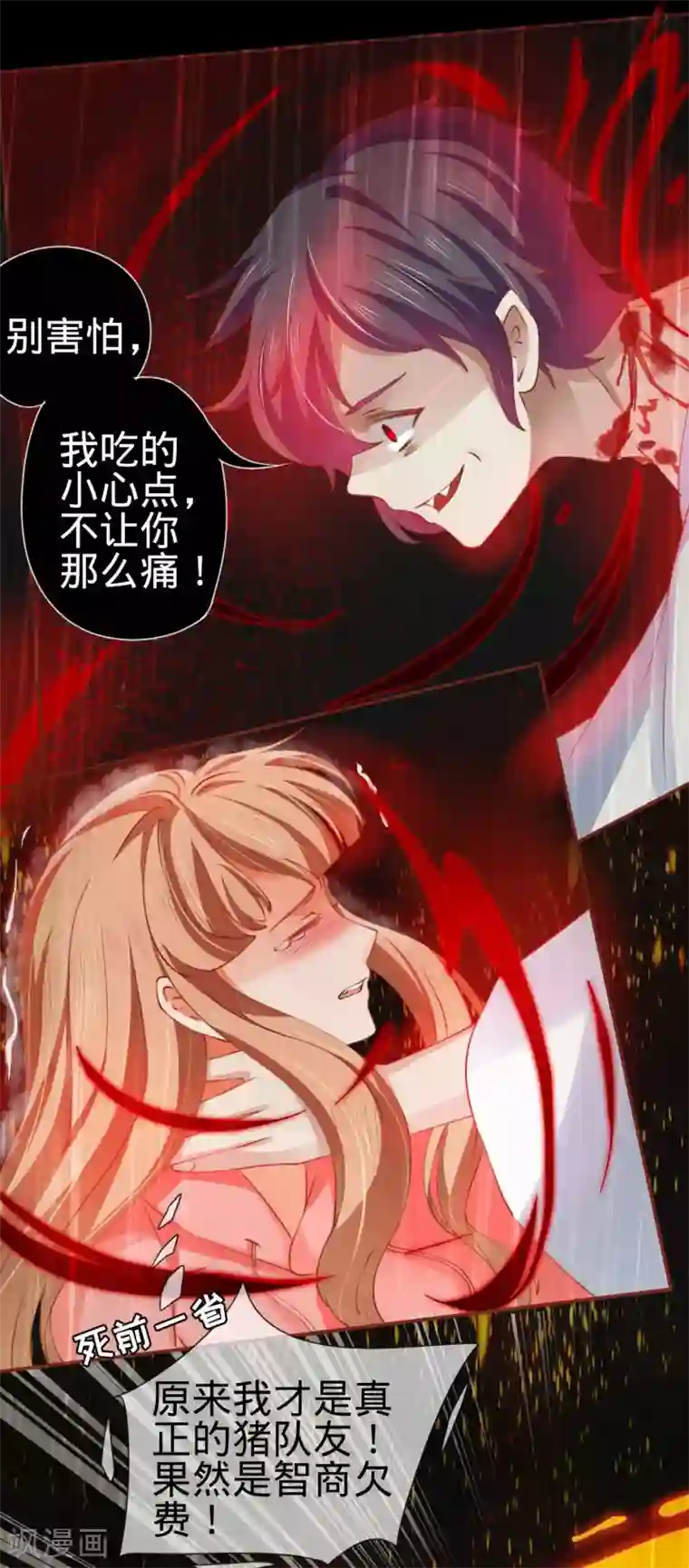 阴阳界的新娘第16话