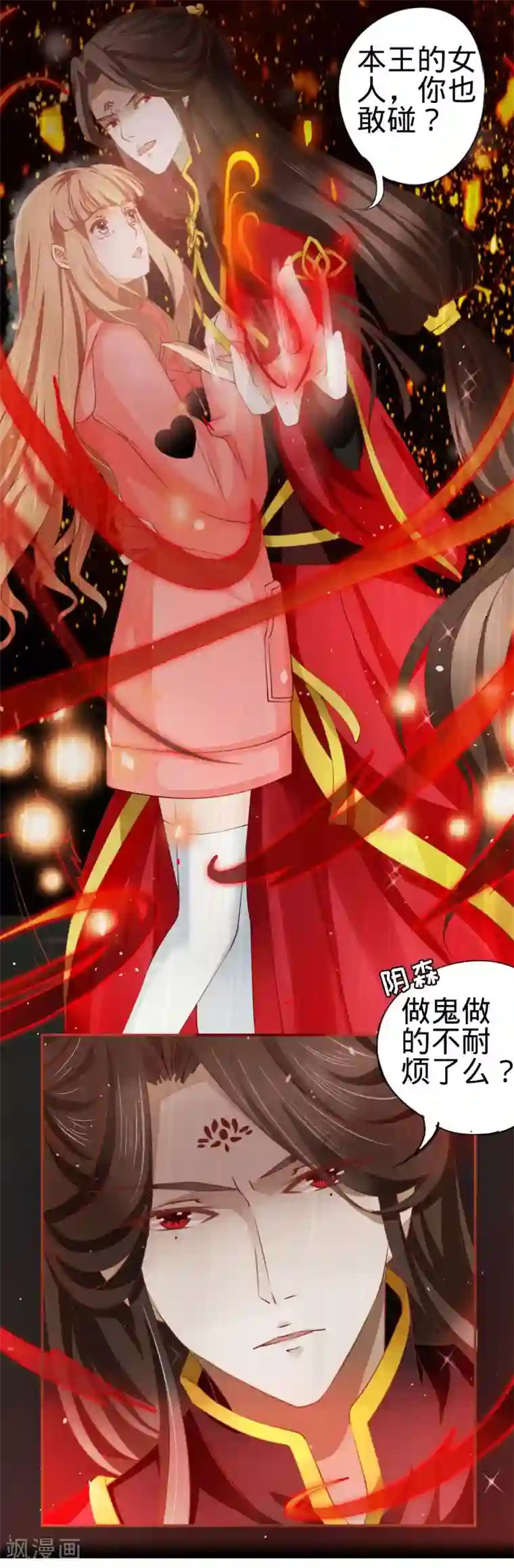 阴阳界的新娘第16话