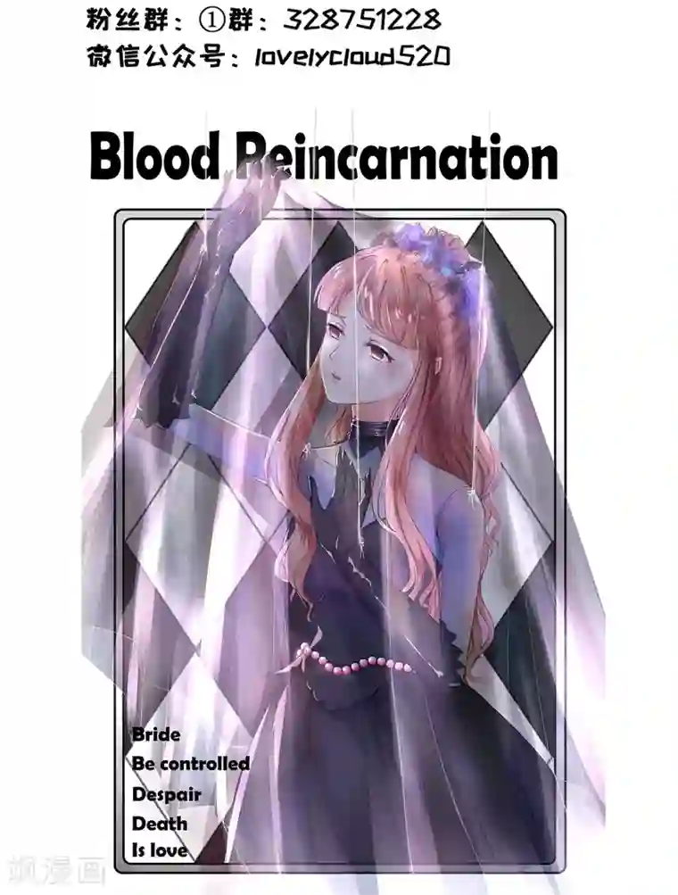 阴阳界的新娘第16话