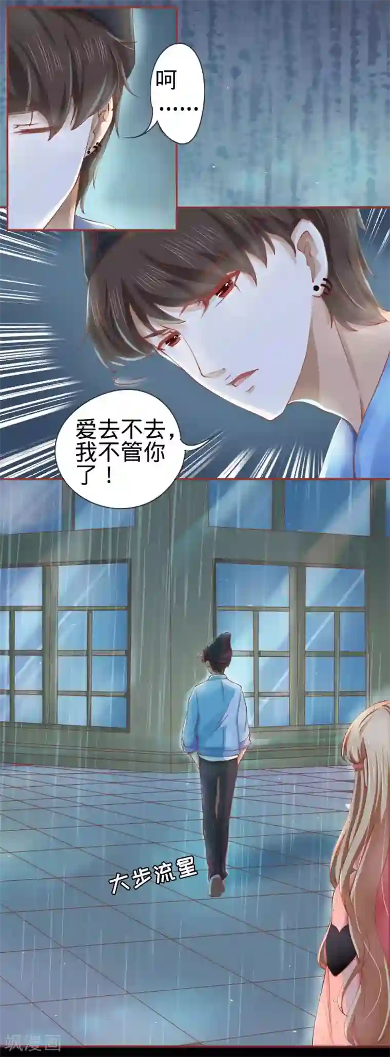 阴阳界的新娘第16话