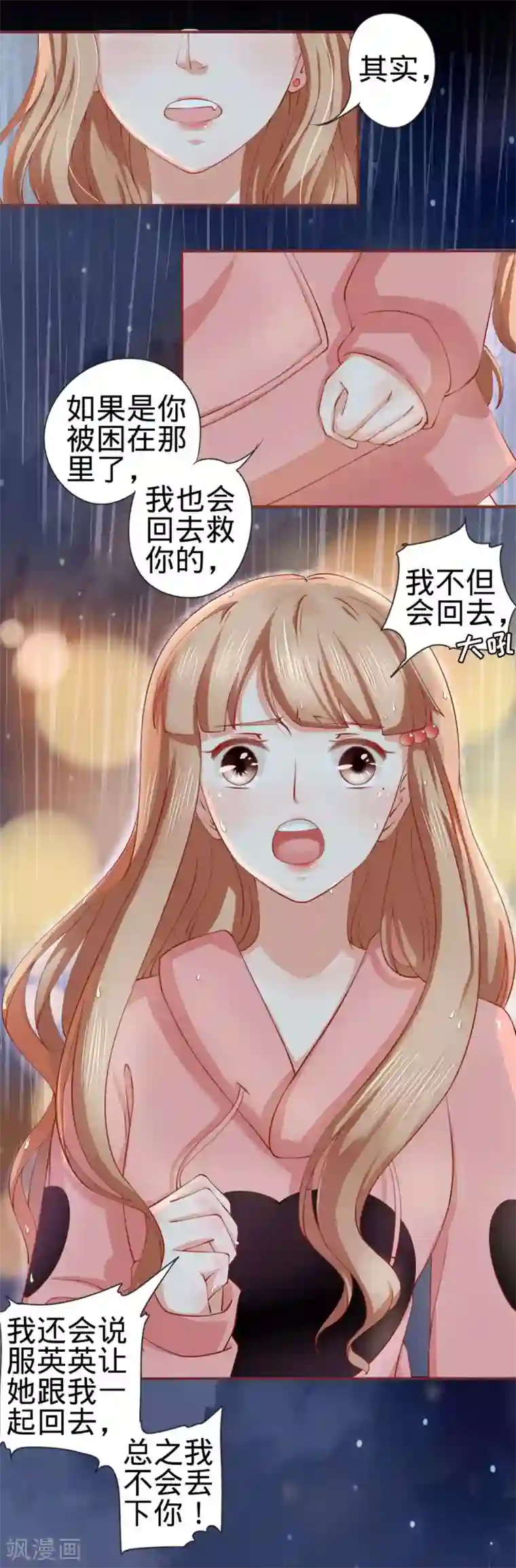 阴阳界的新娘第16话