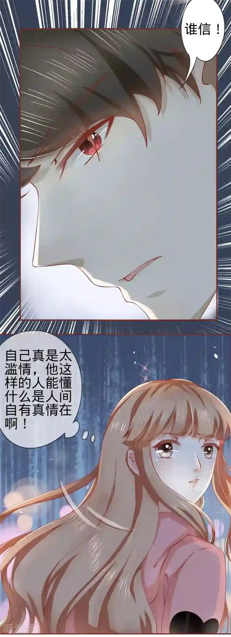 阴阳界的新娘第16话