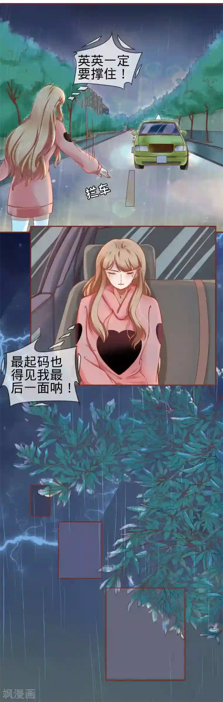 阴阳界的新娘第16话