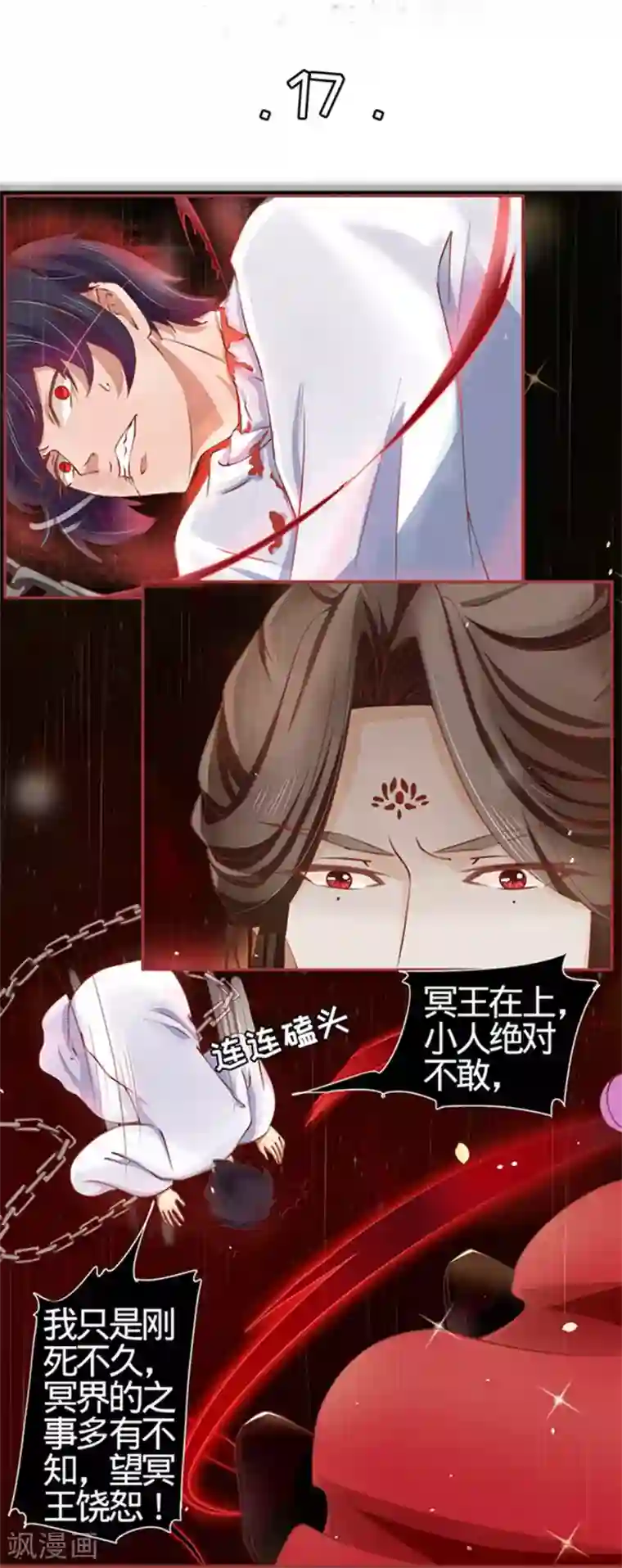 阴阳界的新娘第17话