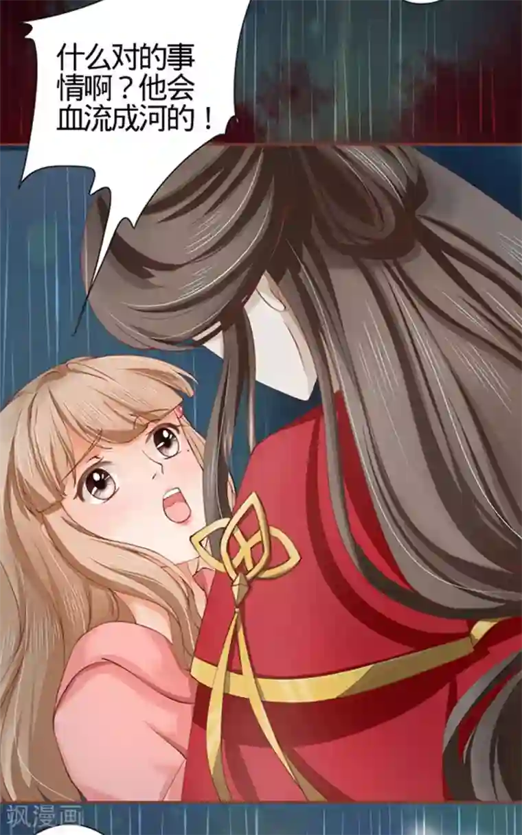 阴阳界的新娘第17话