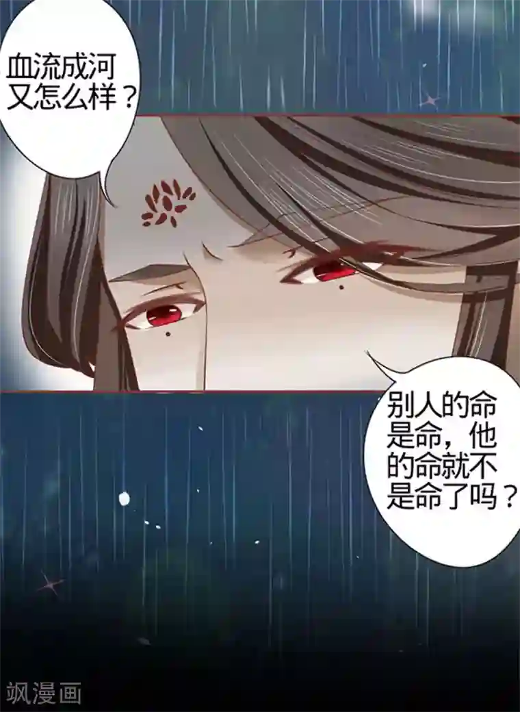 阴阳界的新娘第17话