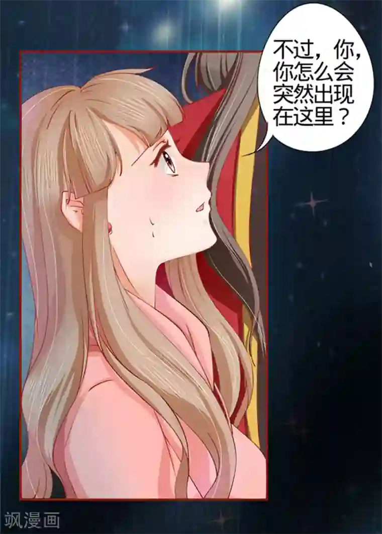 阴阳界的新娘第17话