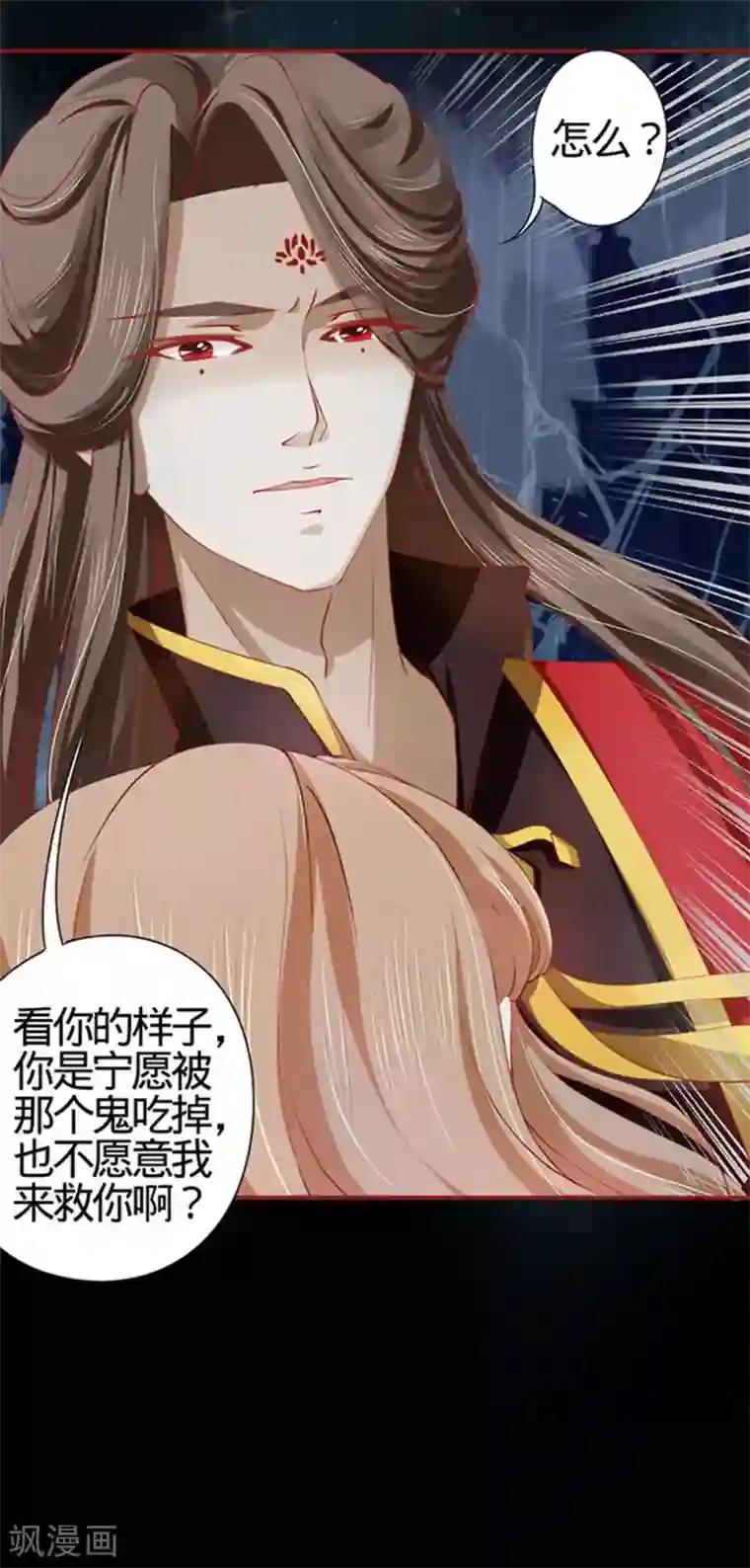 阴阳界的新娘第17话