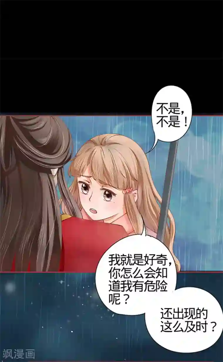 阴阳界的新娘第17话