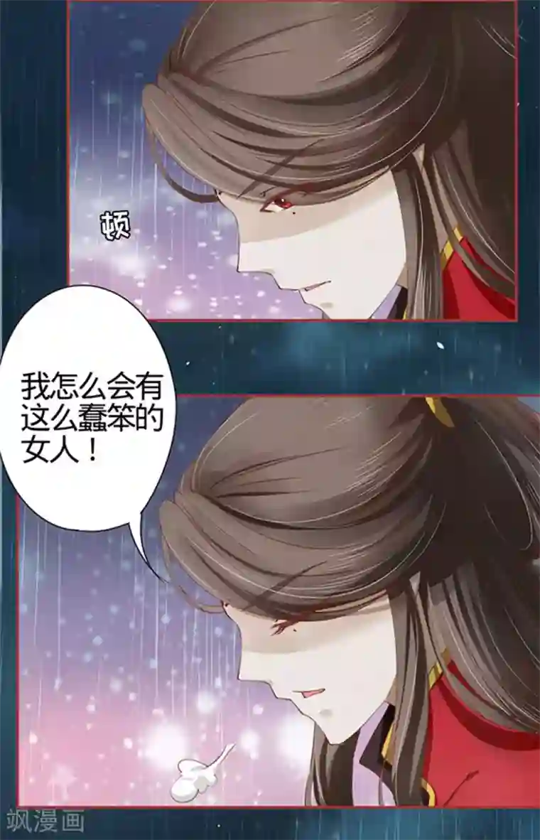 阴阳界的新娘第17话