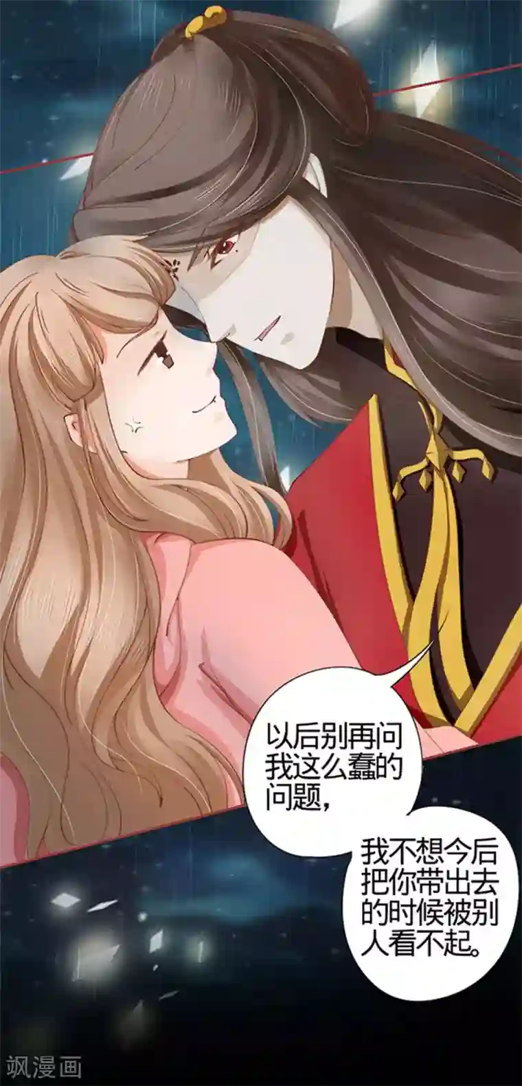 阴阳界的新娘第17话