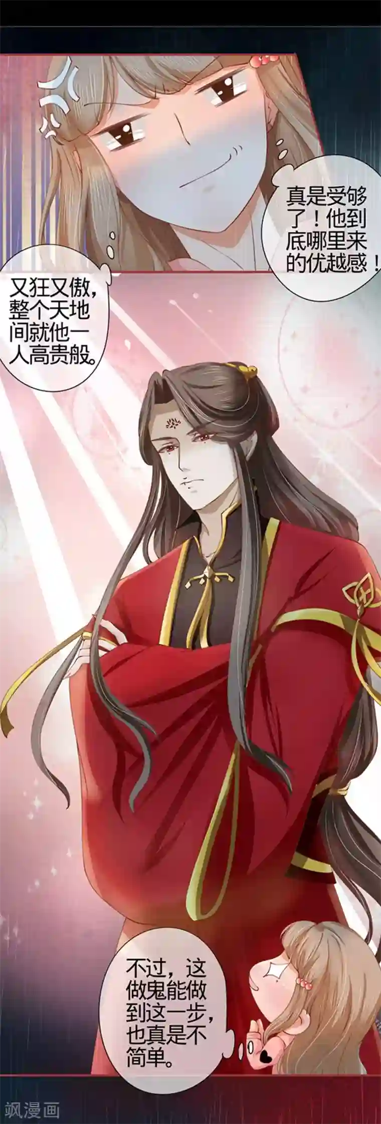 阴阳界的新娘第17话