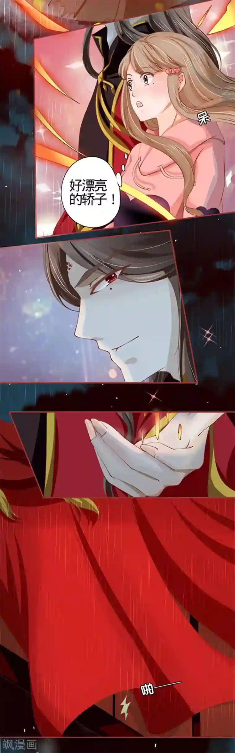 阴阳界的新娘第17话