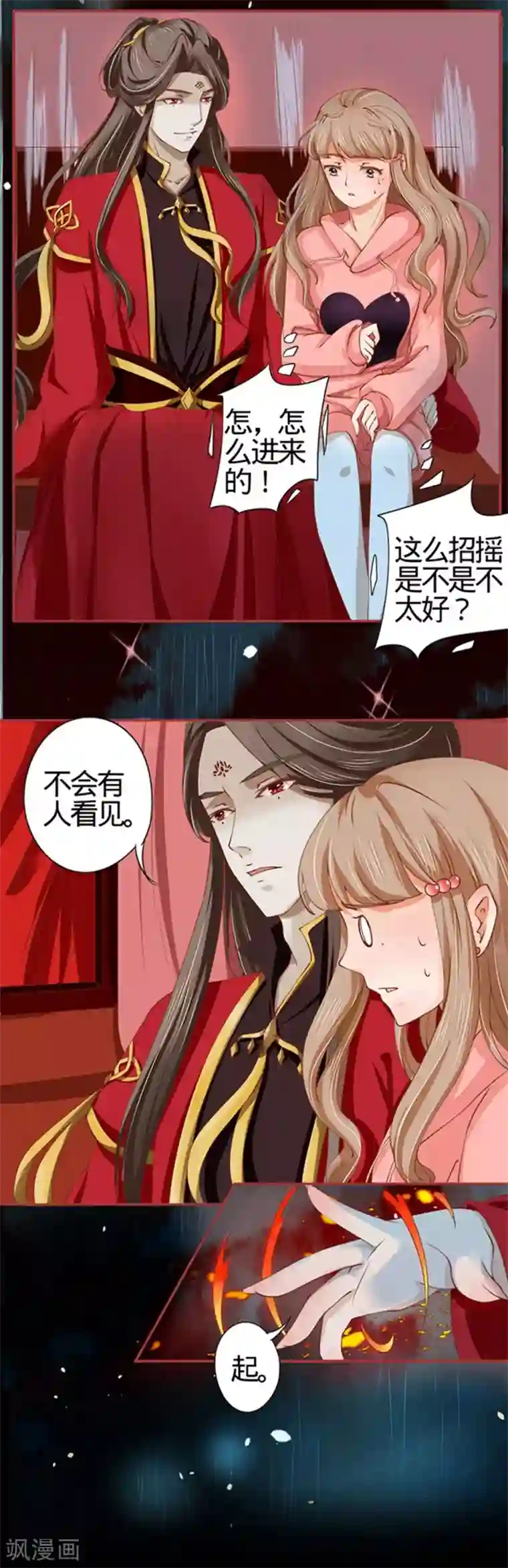 阴阳界的新娘第17话