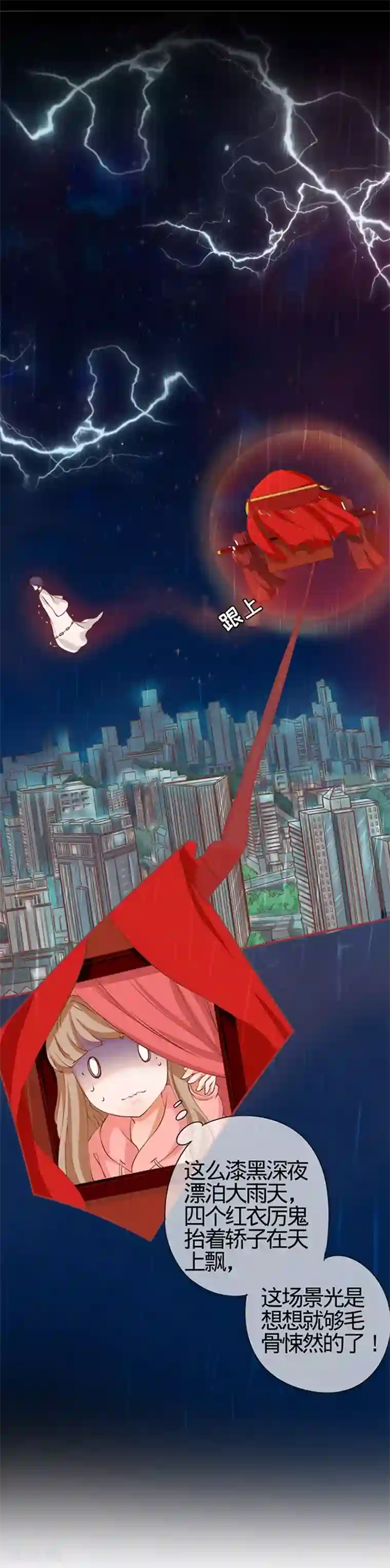 阴阳界的新娘第17话