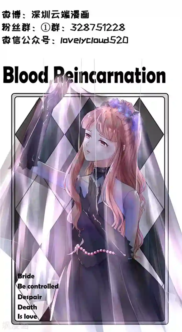 阴阳界的新娘第17话