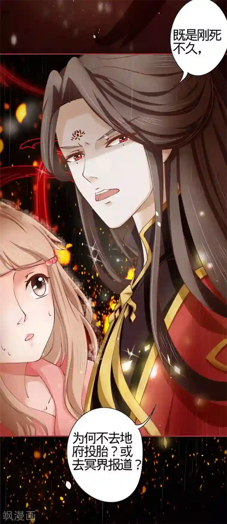 阴阳界的新娘第17话