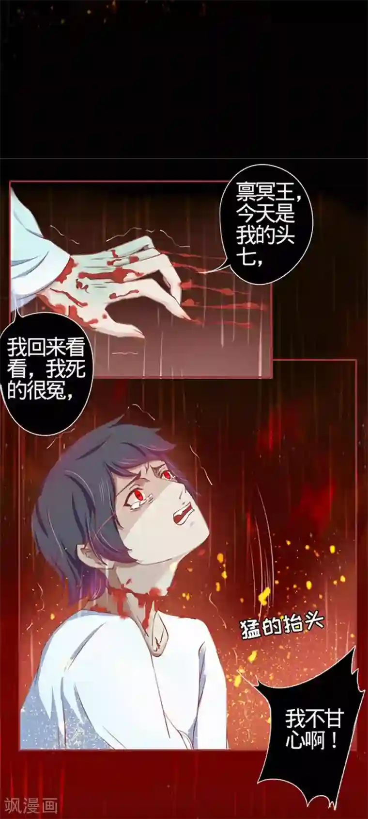 阴阳界的新娘第17话