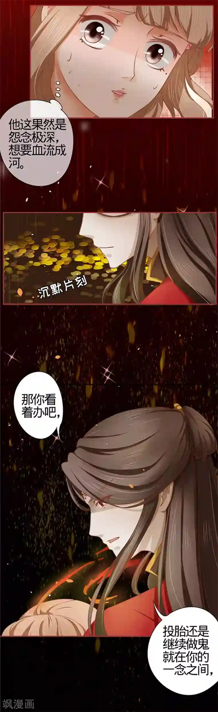 阴阳界的新娘第17话