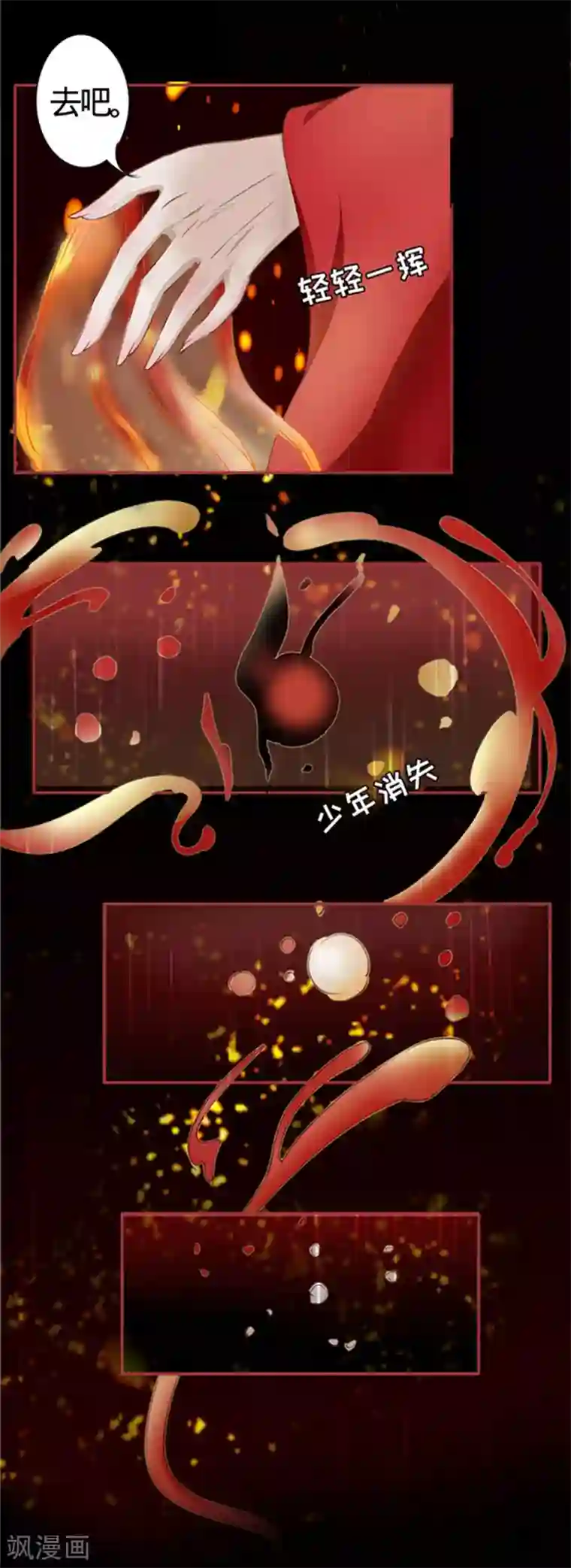 阴阳界的新娘第17话