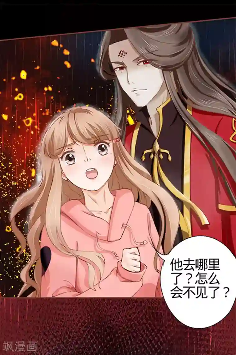 阴阳界的新娘第17话