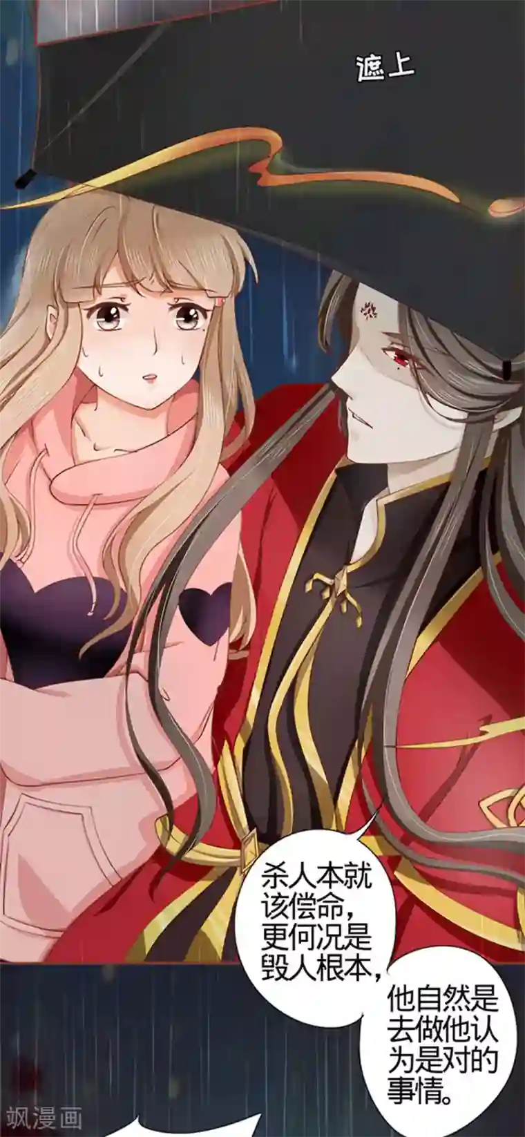 阴阳界的新娘第17话