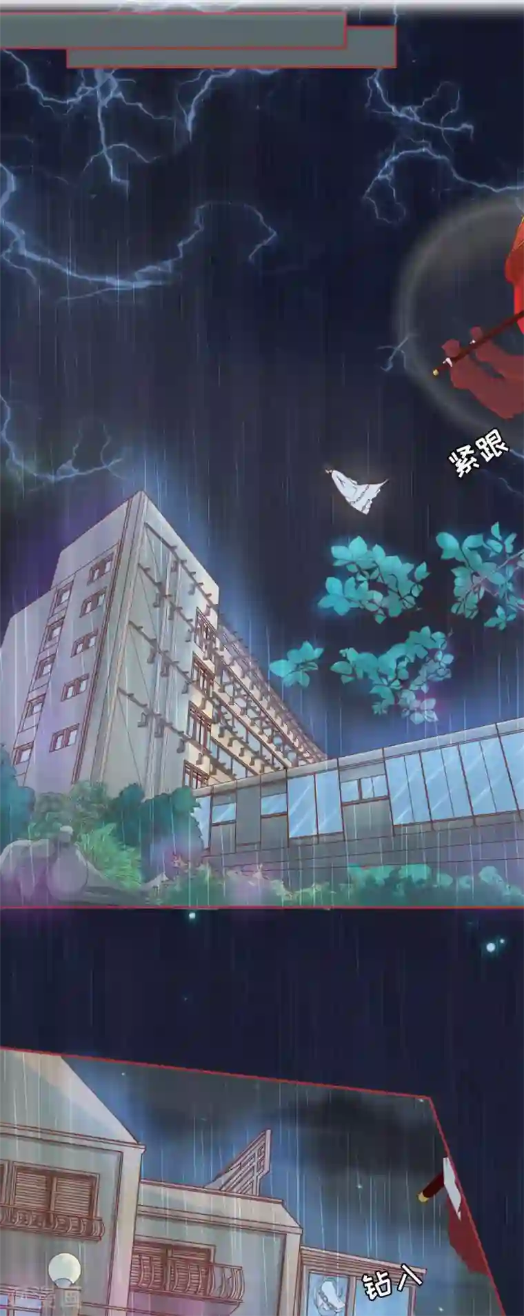 阴阳界的新娘第18话