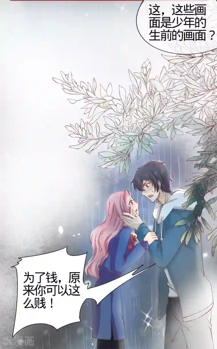 阴阳界的新娘第18话