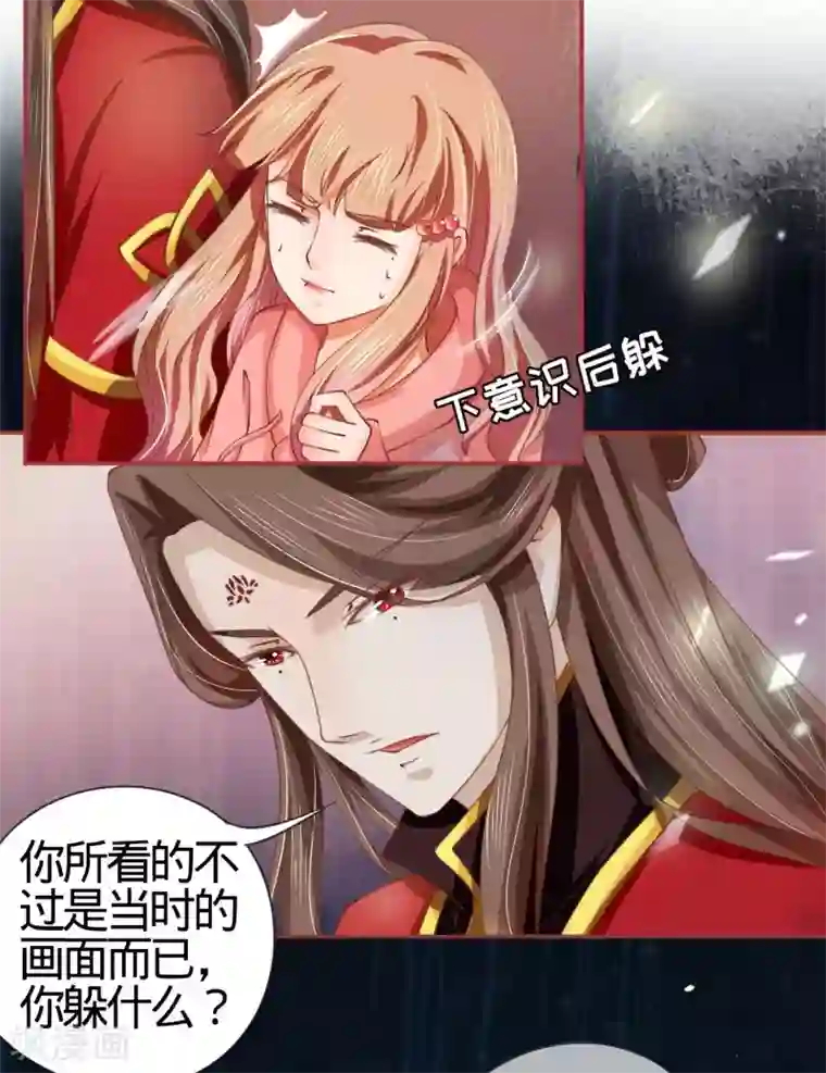 阴阳界的新娘第18话