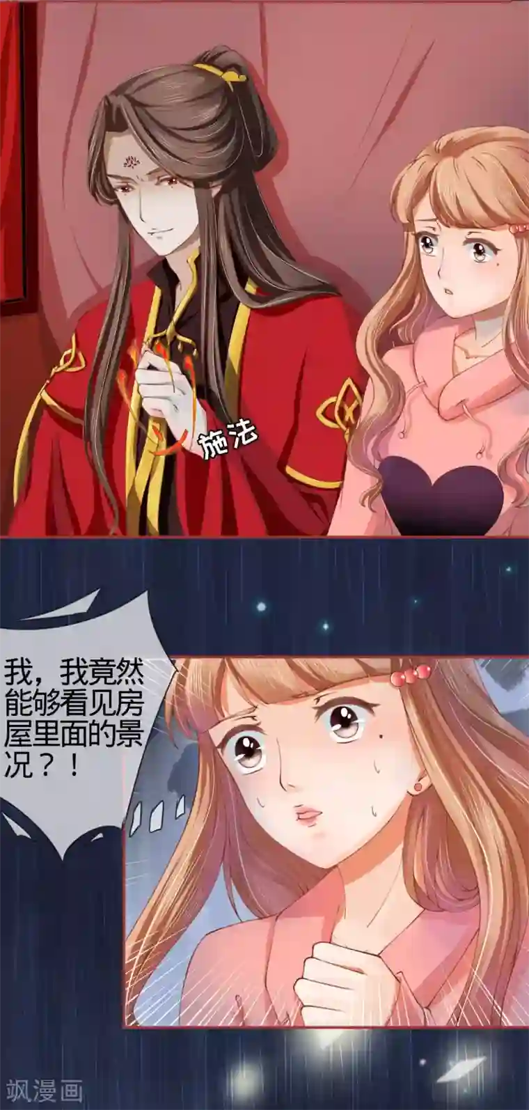 阴阳界的新娘第18话