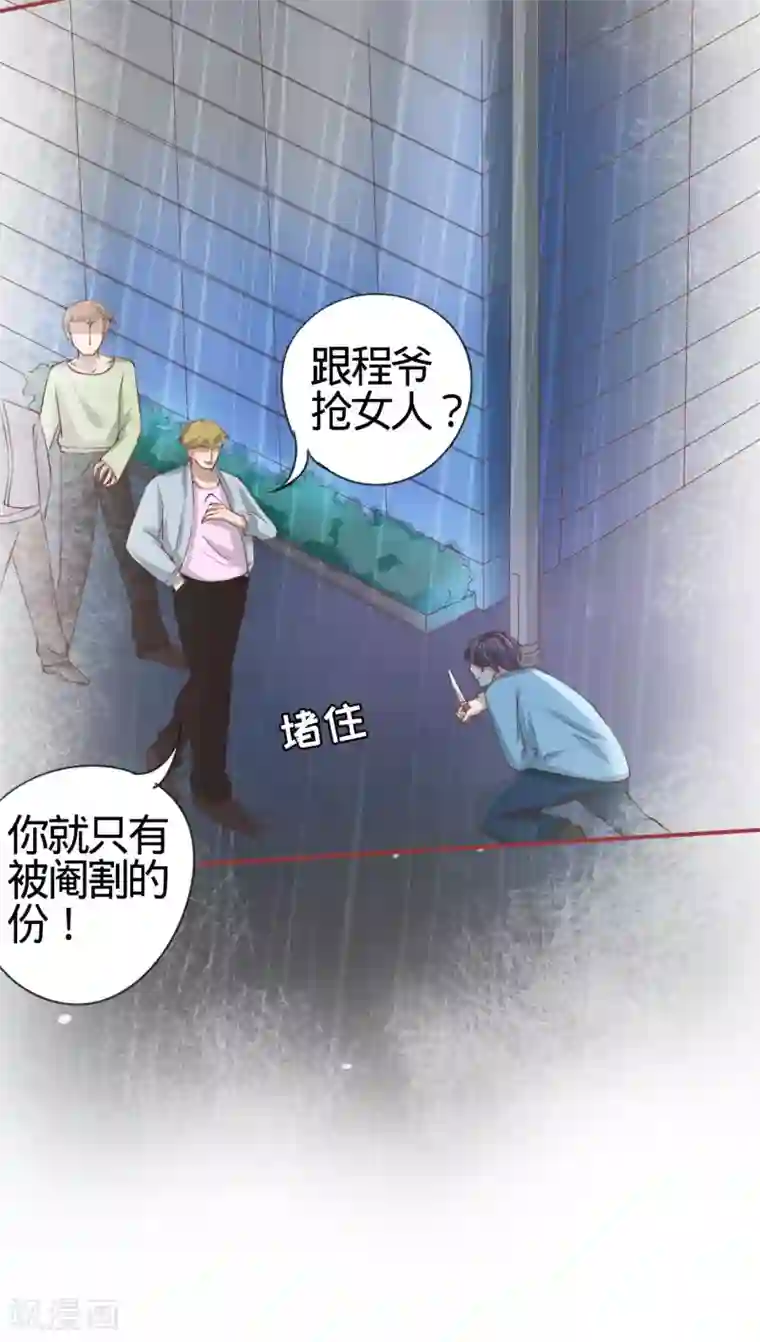 阴阳界的新娘第18话