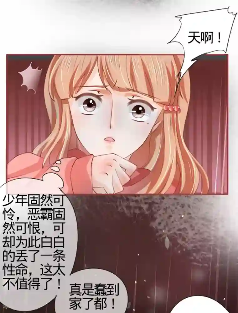 阴阳界的新娘第18话