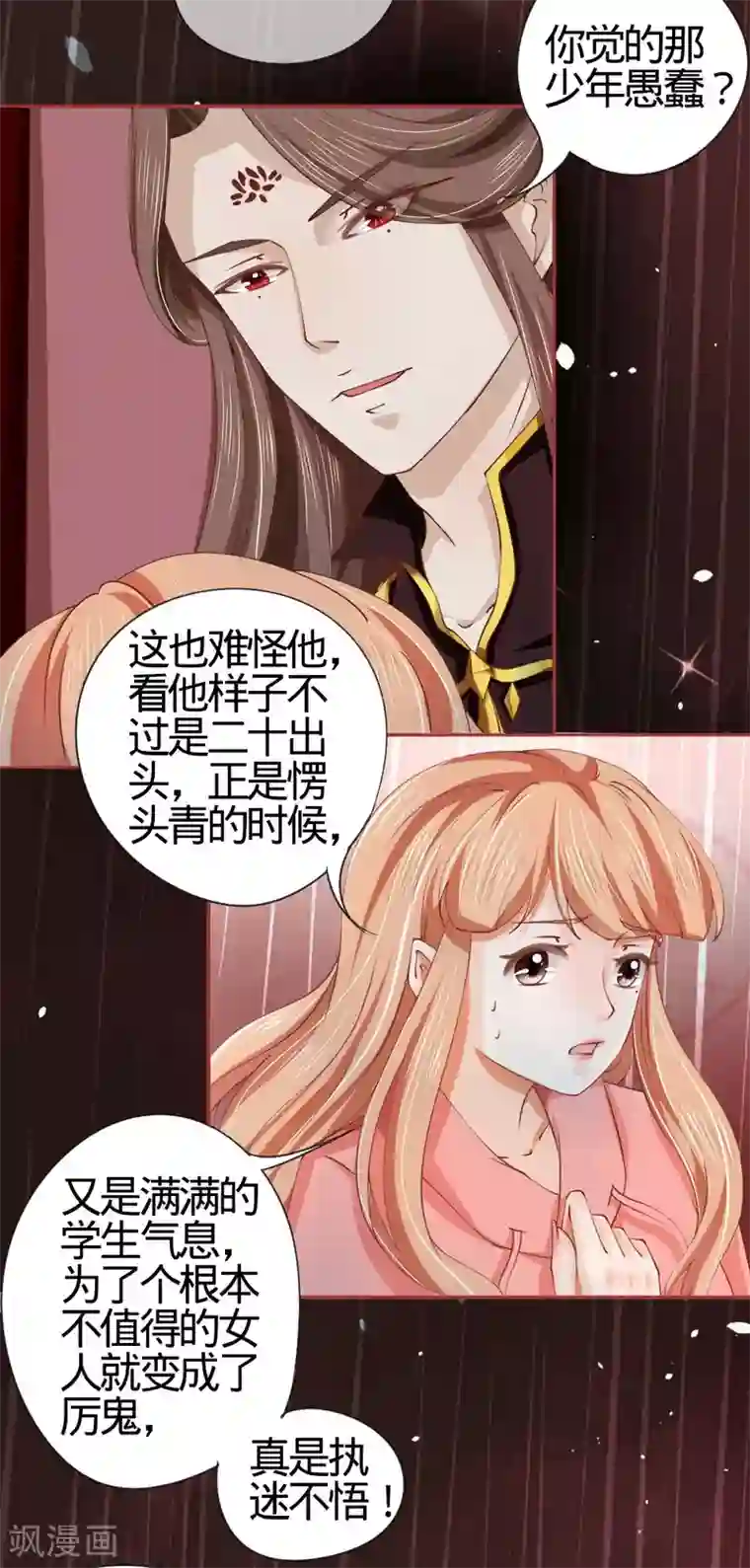 阴阳界的新娘第18话