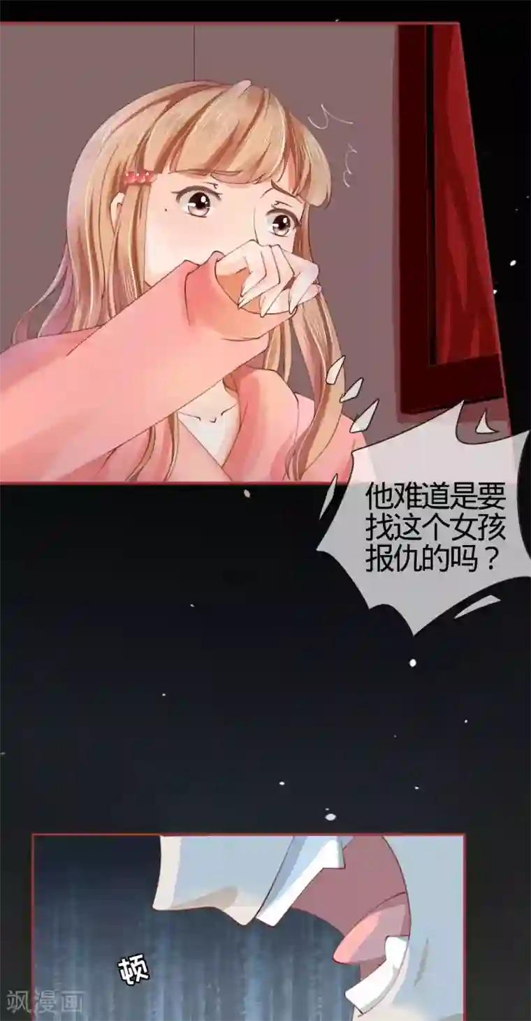 阴阳界的新娘第18话