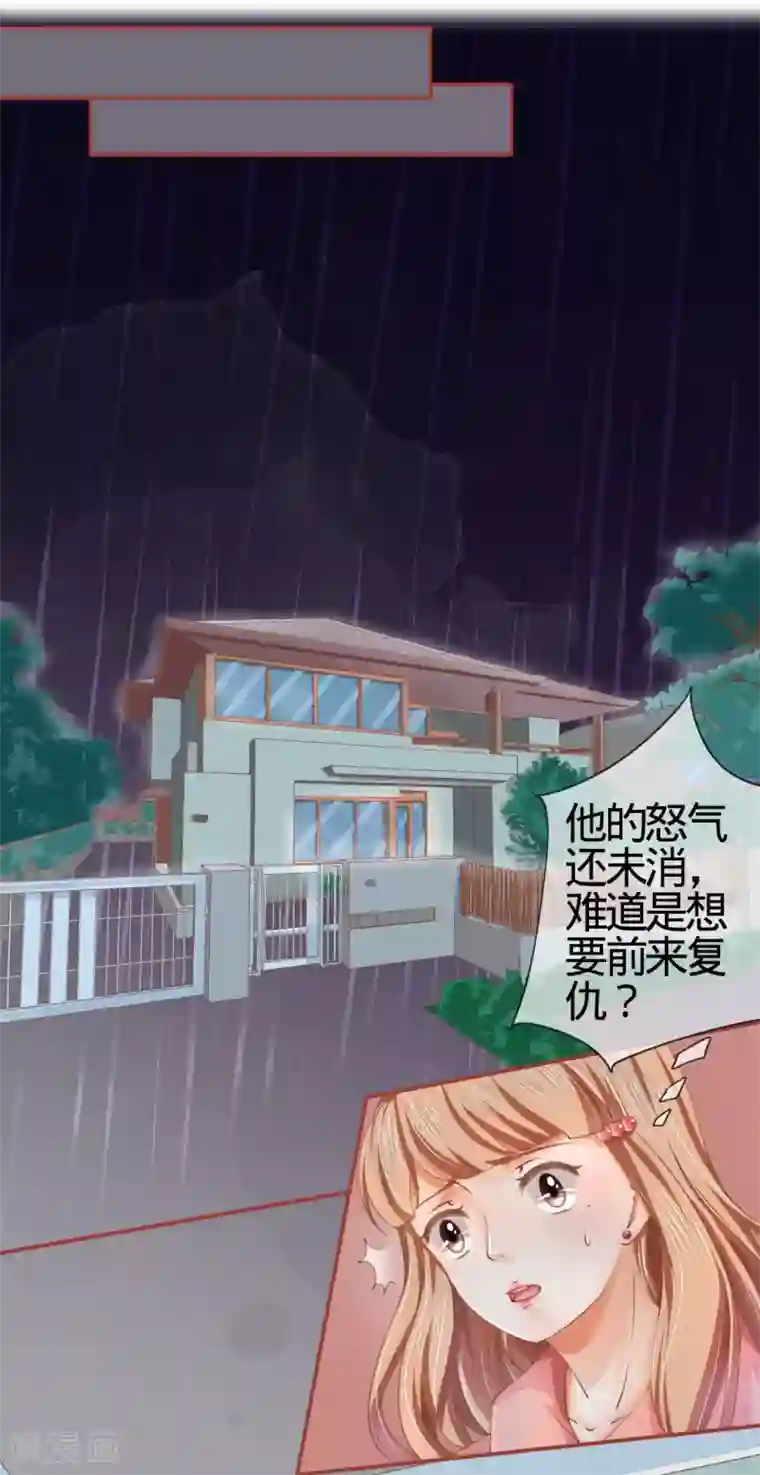 阴阳界的新娘第19话