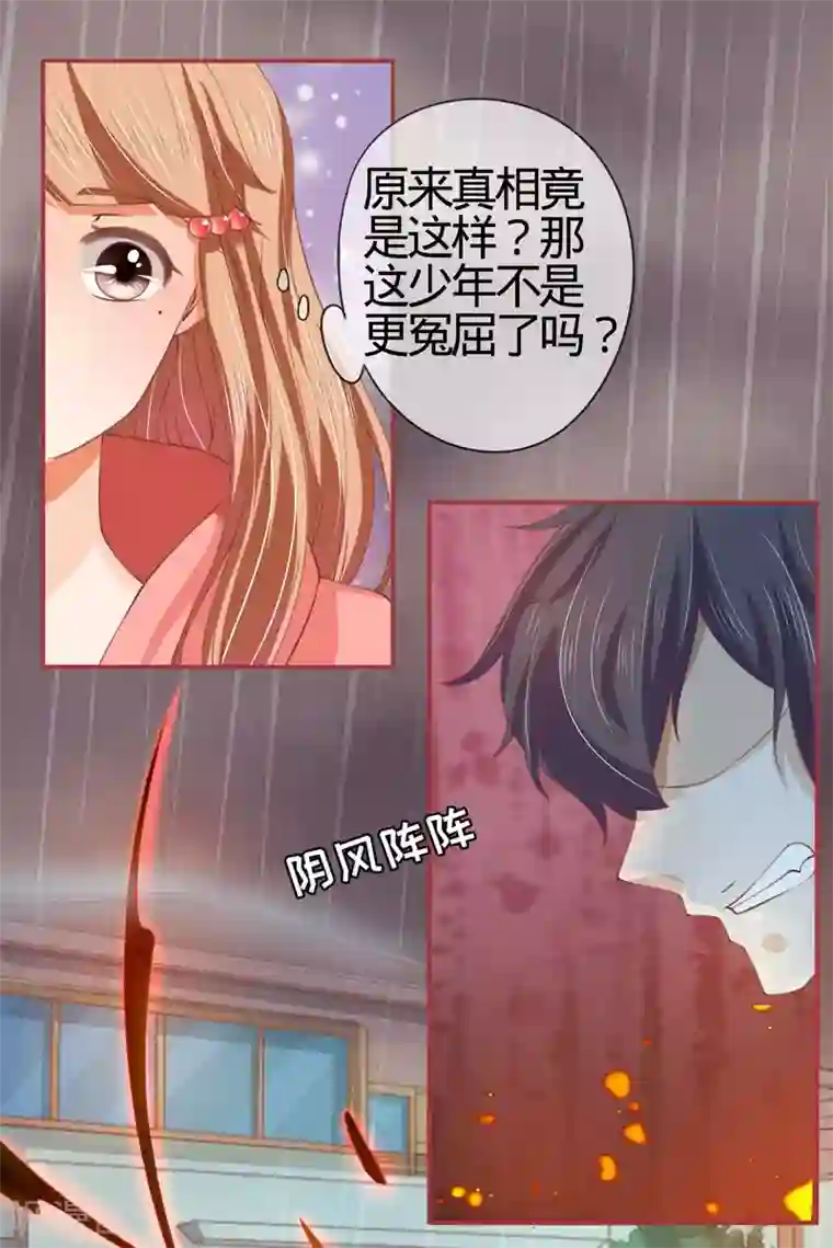 阴阳界的新娘第19话