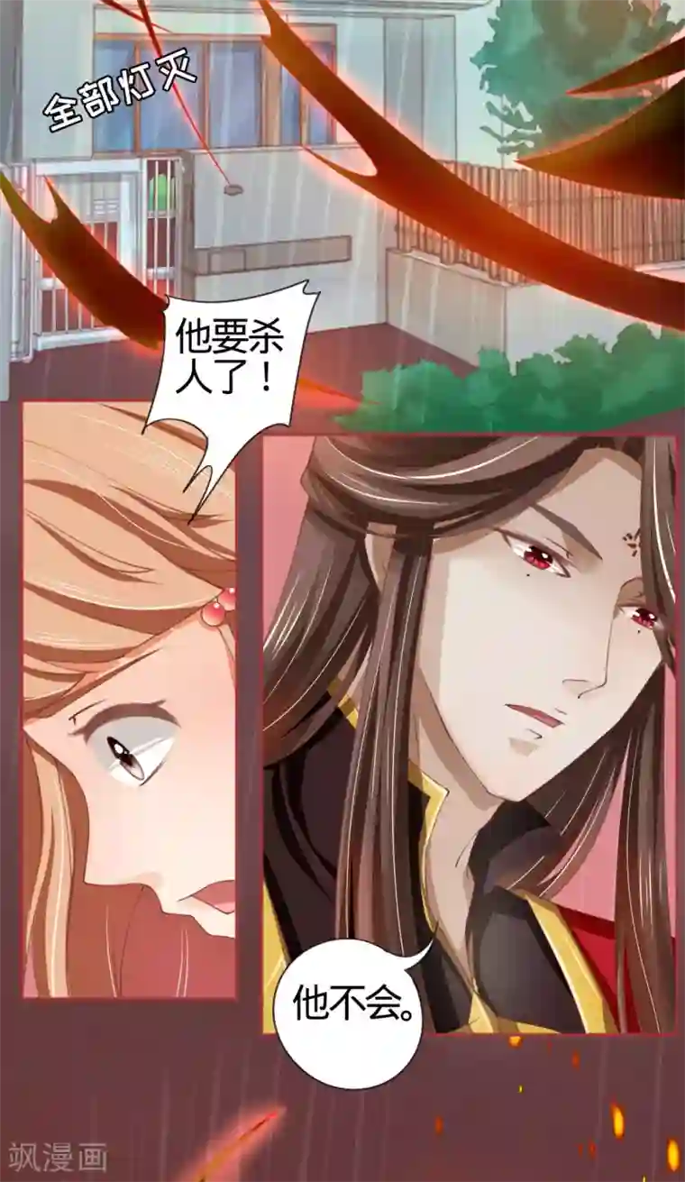 阴阳界的新娘第19话