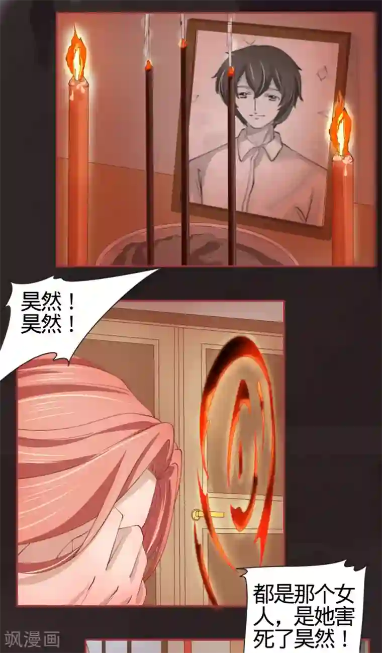 阴阳界的新娘第19话