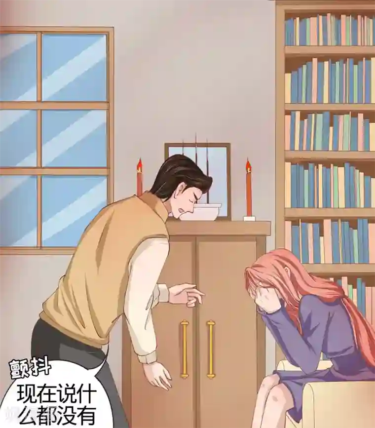 阴阳界的新娘第19话