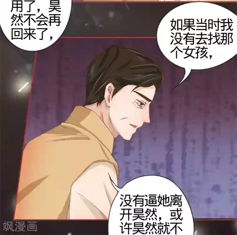 阴阳界的新娘第19话