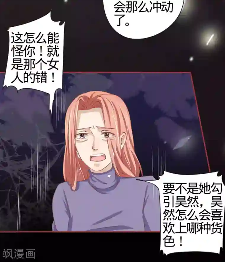 阴阳界的新娘第19话