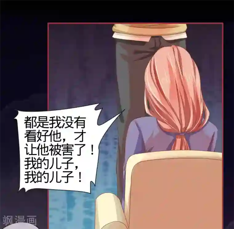 阴阳界的新娘第19话