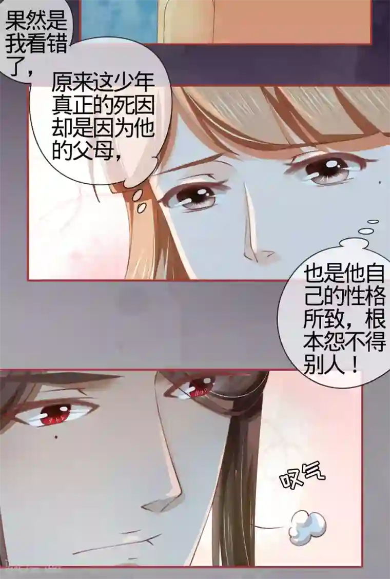 阴阳界的新娘第19话