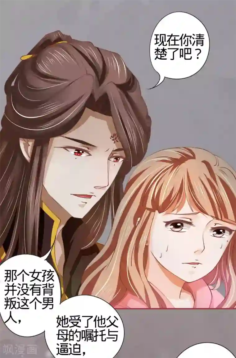 阴阳界的新娘第19话